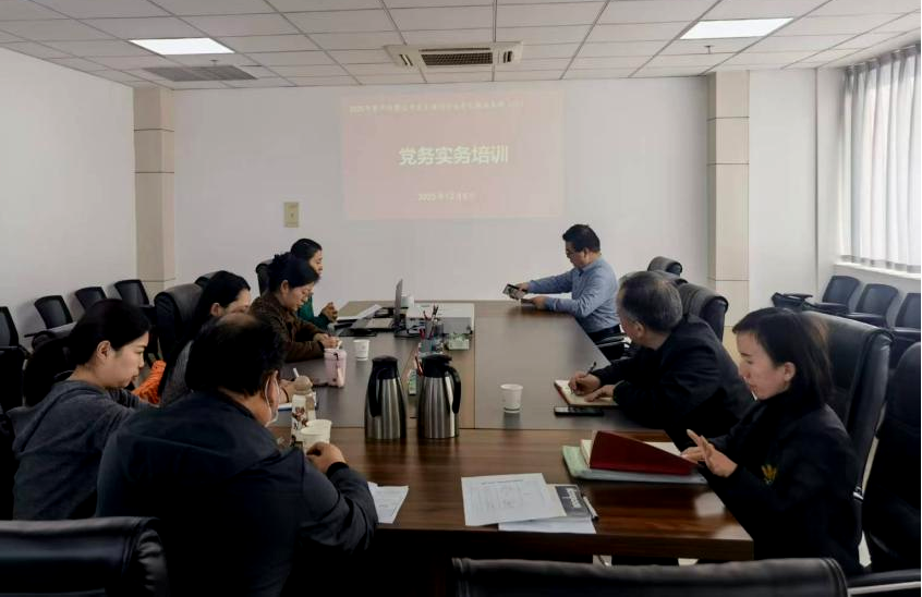 公司组织开展党务实务能力提升培训