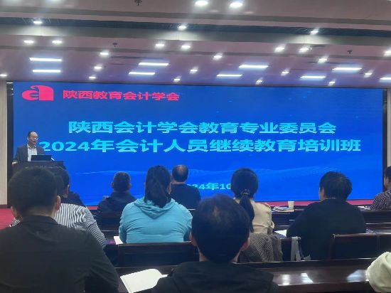 公司组织全体财务人员参加学校会计人员继续教育培训