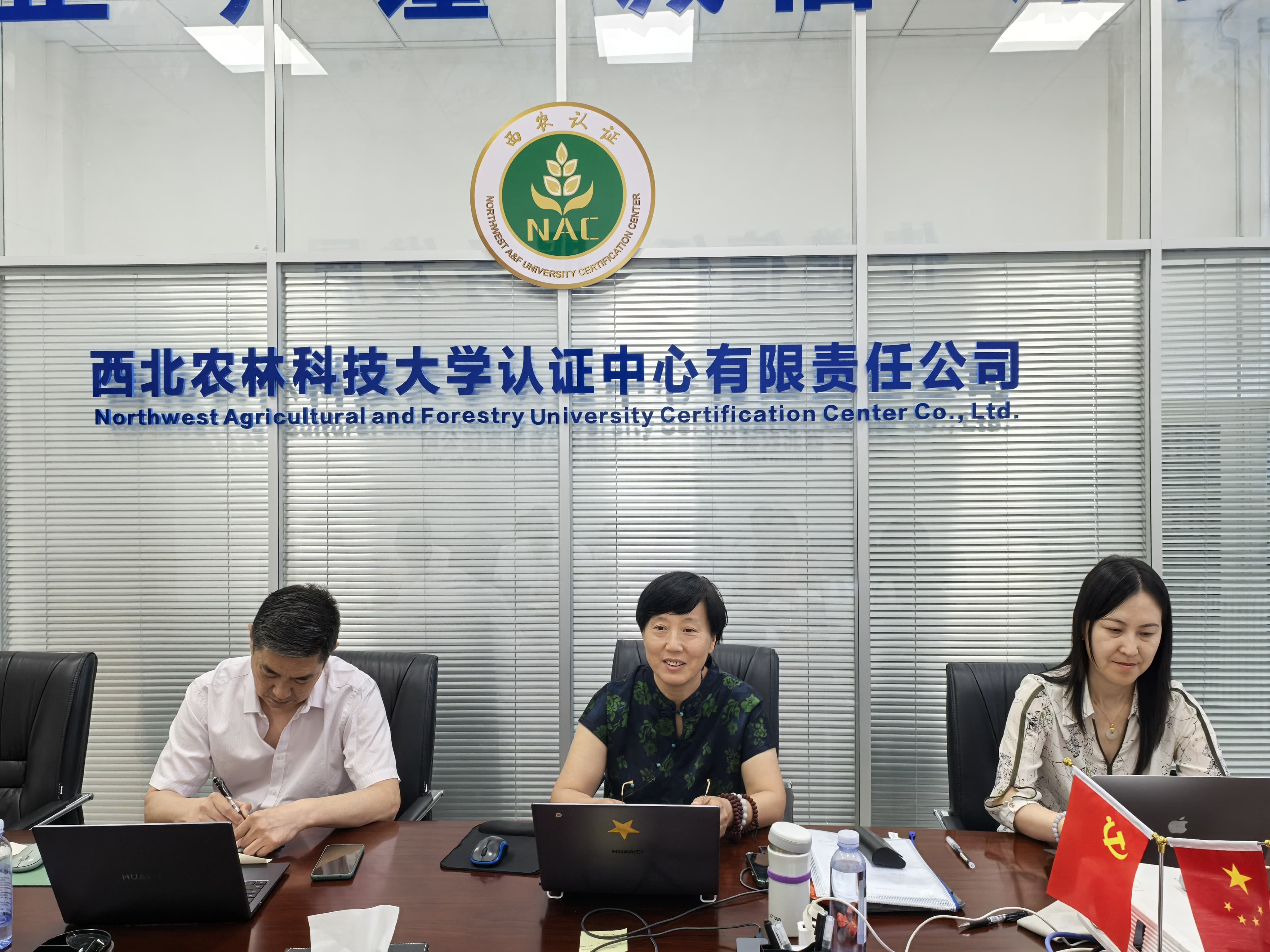 认证中心有机产品认证业务通过CNAS年度评审