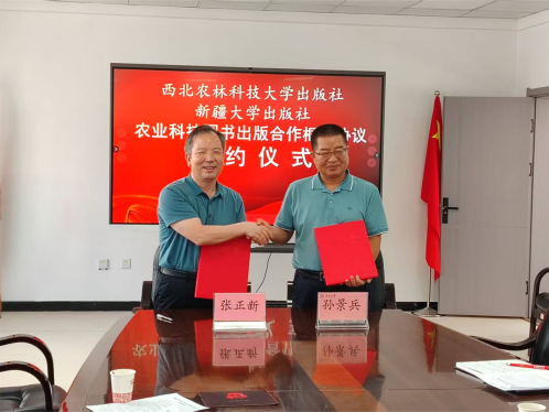 出版社赴新疆多所科教单位调研交流