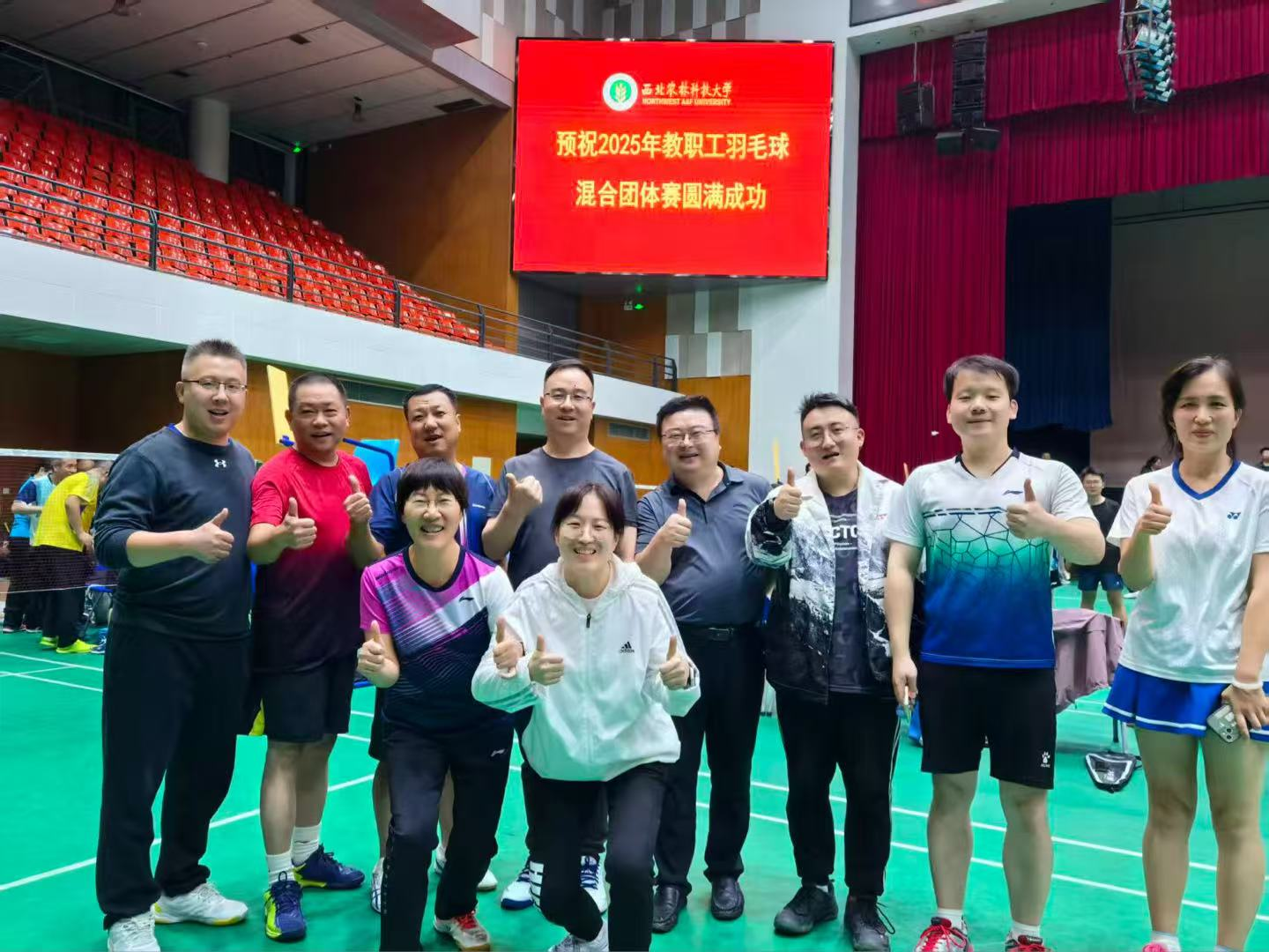 公司组队参加2025年学校教职工羽毛球混合团体赛
