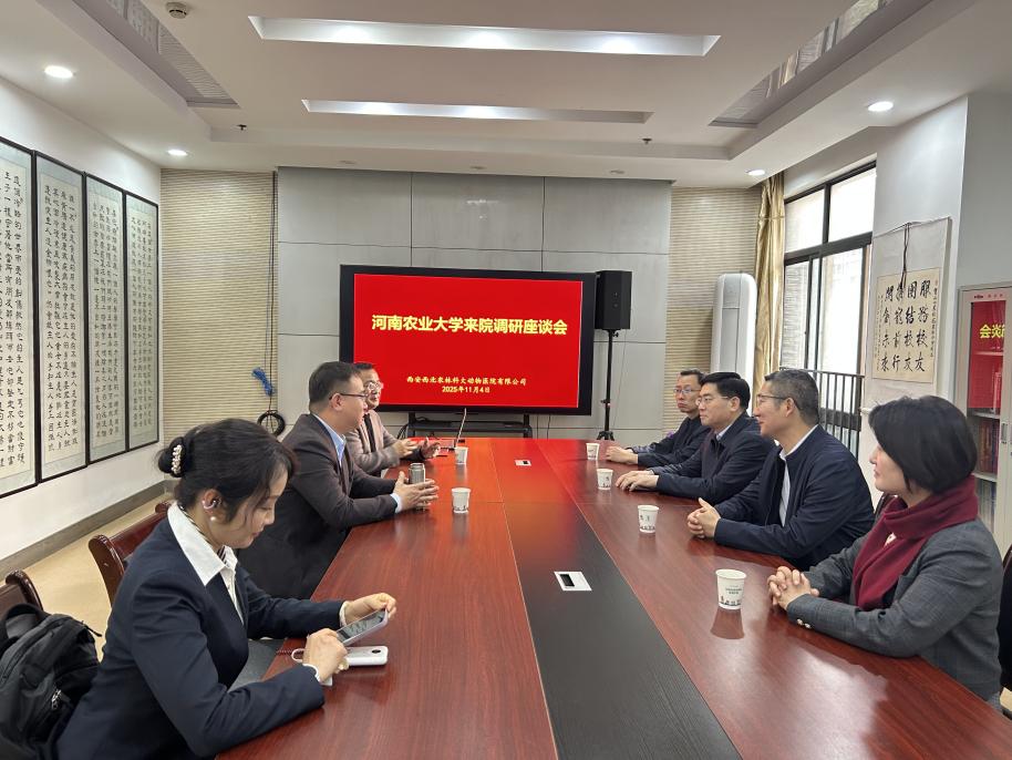 河南农业大学副校长一行来动物医院调研