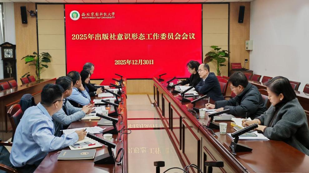 坚决守牢意识形态阵地&nbsp;&nbsp;确保图书出版行稳致远