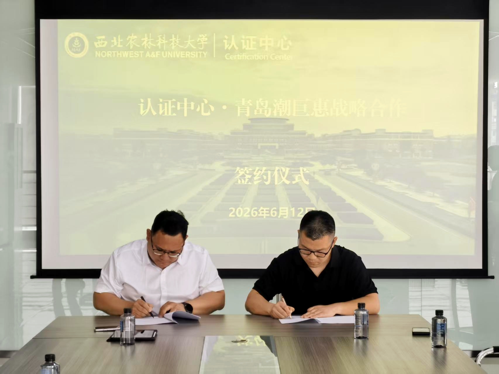认证中心深化对外合作取得新成效