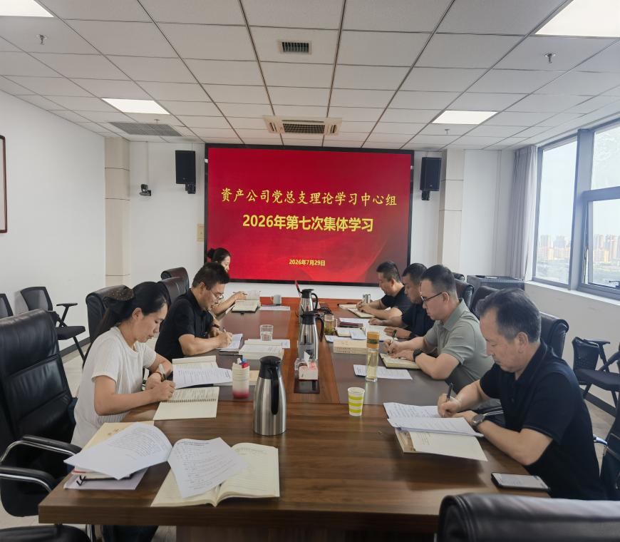 公司党总支理论学习中心组专题学习习近平党建思想并召开意识形态工作专题会
